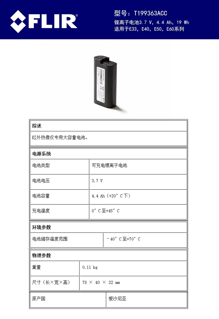E40系列電池-3.jpg E40系列電池-3.jpg