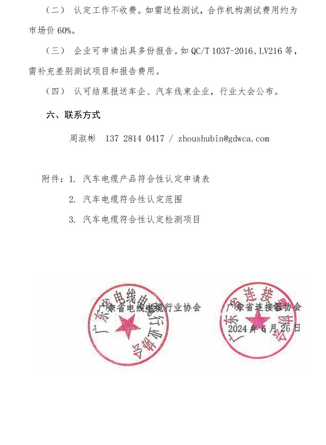 微信圖片_20240709103134.png 微信圖片_20240709103134.png